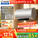 海爾（Haier）國家補貼電熱水器除氯富鍶3.3KW變頻速熱無(wú)垢凈水洗內膽免清洗水電分離儲水式一級能效統帥熱水器 80L 3300W PH5免清洗0水垢/鋯金無(wú)縫膽