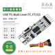 丟石頭 USB轉TTL串口模塊 5V/3.3V/2.5V/1.8V UART電平 串口板 刷機板 FT232 Type-C接口