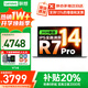 聯(lián)想小新Pro14GT 2026補貼20% AI元啟銳龍標壓R7筆記本電腦 可選瑞天14大學(xué)生辦公游戲設計超輕薄手提 新八核銳龍R7 16G 512G固態(tài)丨定制V14 可選人臉識別 2.8K屏+120