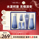 蘇秘37°（Su:m37°）水漾沁潤系列7件套（388ml）水乳禮盒情人節禮物