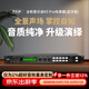 麥樂(lè )迪全新X5 Pro前級效果器ktv專(zhuān)業(yè) 功放音響混音混響器 DSP數字音頻處理器k歌話(huà)筒卡拉ok話(huà)筒防嘯叫 X5 Pro效果器(藍牙版)