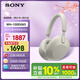 索尼（SONY）WH-1000XM5【政府補貼】頭戴式無(wú)線(xiàn)降噪耳機 AI智能降噪 鉑金銀 3.8女神節 禮物