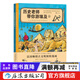 歷史老師帶你游埃及 9-12歲 法國暢銷(xiāo)古文明探險漫畫(huà) 埃及歷史 歷史科普漫畫(huà) 浪花朵朵童書(shū)