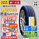 佳通輪胎SUV520 225/60R18 100H比亞迪宋博越瑞虎7