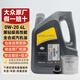 大眾（Volkswagen）上汽大眾原廠(chǎng)機油黑鉆朗逸帕薩特途觀(guān)L桑塔納明銳途昂斯柯達 上汽黑鉆0W-20 4升（嘉實(shí)多代工 ）