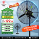 華生（Wahson）工業(yè)風(fēng)扇電風(fēng)扇強力超大落地扇大風(fēng)力工廠(chǎng)車(chē)間工業(yè)扇商用扇牛角扇交流定頻工業(yè)電風(fēng)扇FL-75加強版A