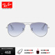 雷朋兒童太陽(yáng)鏡墨鏡飛行員形蛤蟆鏡防紫外線(xiàn)眼鏡0RJ9506S可定制 212/19銀色鏡框淺藍色漸變鏡片 尺寸52推薦年齡6～10歲