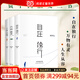 賈平凹散文三書(shū)：自在獨行+萬(wàn)物有靈+人生從容 2023版