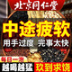 北京同仁堂人參黃精杜仲雄花九寶茶桑葚枸杞男士滋補保健氣血養腎養生茶包 40包*1盒 【喚醒本能】