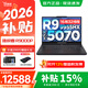 聯(lián)想拯救者R9000P AI元啟 2026補貼15% 2.5K超清電競游戲筆記本電腦y 至尊版可選 16核旗艦 銳龍9-9955HX 滿(mǎn)血5070｜碳晶黑 32G內存 1TB固態(tài) 標配 16英寸｜2.