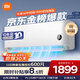 小米米家空調 巨省電1.5匹【性?xún)r(jià)比優(yōu)選】睡眠款新一級能效變頻空調掛機KFR-35GW/S1A1整機十年質(zhì)保