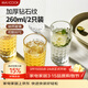 美廚（MAXCOOK）水杯玻璃杯子 家用啤酒威士忌洋酒杯牛奶果汁杯260ml*2只 MCB2528