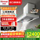 林內（Rinnai）家用廚房吸油煙機大吸力歐式觸控出租房強力頂吸式抽煙抽油煙機靜音CXW-256-GRF11 （W/B/S/R） 銀色