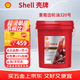 殼牌（Shell）至金重負荷齒輪油320號18L正品【當次日達】L-CKD 專(zhuān)票包郵 變速箱齒輪箱 減速機卷?yè)P機破碎機通用油