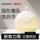 cadyking集乳器母乳收集手動(dòng)吸奶器接奶哺乳期產(chǎn)后防漏奶乳貼防溢乳墊器 PPSU免手扶防變形隱形集乳器*2