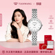 天王（TIAN WANG） 女士手表迷你輕奢精致小表盤(pán)手鏈式石英表 生日禮物送女友 【大多數女生都適合】26mm升級版LS31274