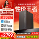 酷開(kāi) 創(chuàng  )維臺式機電腦 家用商務(wù)辦公學(xué)習臺式主機高清全套（i3-12100F+16G+512G+GT730）