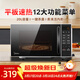 美的（Midea）微波爐家用20L小型平板式智能菜單高效速熱 一鍵解凍殺菌除味易清潔內膽寶寶輔食菜單M2C