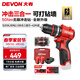 大有（Devon）12V鋰電無(wú)刷電鉆5208U手電鉆沖擊鉆5209U電動(dòng)螺絲刀家用電鉆 5209U 2.0Ah雙電快充塑盒+42件套三星芯