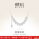 明牌珠寶生日禮物鉑金項鏈Pt950白金麥穗如歌套鏈BFR0132 豐收套鏈 約5.71克