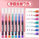得力彩色中性筆做筆記用直液式走珠筆速干多色筆彩色劃重點(diǎn)標記彩色水筆手賬筆大容量0.5mm 彩色7支【不含黑色】