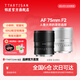 銘匠75mm F2全畫(huà)幅自動(dòng)對焦大光圈鏡頭非85mm人像鏡頭定焦適用X索尼E卡口Z卡口 A7M4 A7C2微單鏡頭 尼康Z卡口 銀色