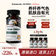 AMERRITION美國進(jìn)口麥瑞紳護肝片水飛奶薊草排毒養肝男女士保健品 【熬夜應酬常備】1瓶基礎裝