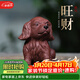 藏壺天下 紫砂茶寵狗犬精品可養茶具配件茶桌擺件招財茶玩裝飾小擺件 旺財