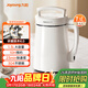 九陽(yáng)（Joyoung）豆漿機1.3L破壁免濾輕音降噪304不銹鋼3-4人用家用多功能全自動(dòng)榨汁機料理機D08EC