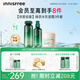 悅詩(shī)風(fēng)吟（innisfree）綠茶透明質(zhì)酸水光水乳面霜套裝160ml+100ml+50ml送女友禮物