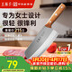 王麻子菜刀廚房專(zhuān)用 不銹鋼鍛打家用切片切肉切菜刀 專(zhuān)為女士設計刀具