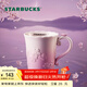 星巴克（Starbucks）杯子 暮櫻翩翩系列馬克杯 高顏值簡(jiǎn)約桌面水杯 咖啡杯 男女士送禮 浮雕款馬克杯340ml