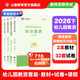 山香教育2026幼兒園教資考試資料備考教師資格證考試用書(shū)幼師資格綜合素質(zhì)＋保教知識與能力教材真題試卷教資考試資料 雙科套裝【教材+真題】綜合素質(zhì)+保教知識能力