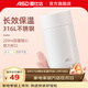 愛(ài)仕達保溫杯 316不銹鋼輕量簡(jiǎn)約學(xué)生白領(lǐng)男女便攜水杯精致口袋杯小直身 奶油白-220ml