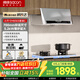 帥康（Sacon）中式抽油煙機MD01 M8303【暢銷(xiāo)口碑款】750mm小尺寸上門(mén)安裝以舊換新經(jīng)典老式脫排吸油煙機 M8303套裝C-5.2kW可調底殼(3B811)