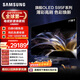 三星頂奢款 77S95F 77英寸 OLED AI電視 超薄高刷4K全面屏 165Hz 無(wú)開(kāi)機廣告 QA77S95FAJXXZ