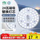 雷士（NVC）led燈盤(pán)吸頂燈替換燈芯燈板圓形磁吸模組燈管燈條24瓦白光6500K