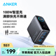 ANKER安克【新3C認證】充電器充電頭蘋(píng)果17智能雙視窗配線(xiàn)套裝氮化鎵typ-cPD快充100W插頭三口適用平板 深灰色|100W充電器|三口智能屏顯