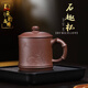 承韻尚樽（VHUNSZON）宜興全手工紫砂蓋杯原礦紫泥刻繪石趣杯辦公送禮男女士泡茶水杯子 石趣杯