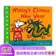 英文原版 Maisy 小鼠波波系列紙板書(shū) 兒童啟蒙知識繪本 趣味圖畫(huà)故事 綠山墻 過(guò)新年 Chinese New Year 綠山墻圖書(shū)