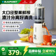 藍寶（BLAUPUNKT）【NFC純果汁】榨汁機原汁機 家用果汁機渣汁分離全自動(dòng)大口徑免切無(wú)濾網(wǎng)好清洗料理機 YJ01
