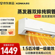 康佳（KONKA）空調補貼 大1匹/大1.5匹掛機 以舊換新 省電變頻冷暖空調 獨立除濕  家用商用 壁掛式空調掛機 一級能效冷暖大單機 大1.5匹 純銅管 提供上門(mén)安裝服務(wù)