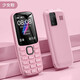朵唯S9學(xué)生手機老年機手機兒童手機迷你4G全網(wǎng)通超長(cháng)待機戒網(wǎng)癮專(zhuān)用備用小手機非智能男女老人機學(xué)生款 粉色【移動(dòng)版】