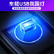 鷹時(shí)代汽車(chē)裝飾燈氛圍燈led免改裝車(chē)內usb小夜燈車(chē)載點(diǎn)煙器氣氛燈室內 USB氛圍燈/藍色/單只