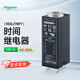 施耐德電氣時(shí)間繼電器REXL2TMP7 8腳2開(kāi)2閉5A延時(shí)控制繼電器線(xiàn)圈電壓AC230V