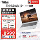 ThinkPad國家補貼15%聯(lián)想筆記本電腦ThinkBook16+ 2026 AI全能本銳龍AI9 HX 470 32G 1T 3.2K 16英寸星耀白