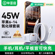 畢亞茲適用蘋(píng)果充電器氮化鎵pd45W套裝iphone14ProMax13/12手機Lightning數據線(xiàn)1.5米Type-C快充頭iPad