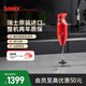 Bamix瑞士進(jìn)口均質(zhì)料理機手持料理機電動(dòng)攪拌棒嬰兒輔食機均質(zhì)機ONE M160C 新紅色
