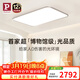 Paulmann P德國柏曼護眼吸頂燈客廳大燈臥室燈智能LED全光譜日光3.0[包安裝]