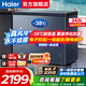 海爾（Haier）冰柜家用風(fēng)冷無(wú)霜臥式小冷柜專(zhuān)業(yè)超低溫速凍一級節能省電冷藏冷凍切換單溫冷柜 242升 【星石藍】-38℃深冷 | 黑金凈化 | 電子控溫
